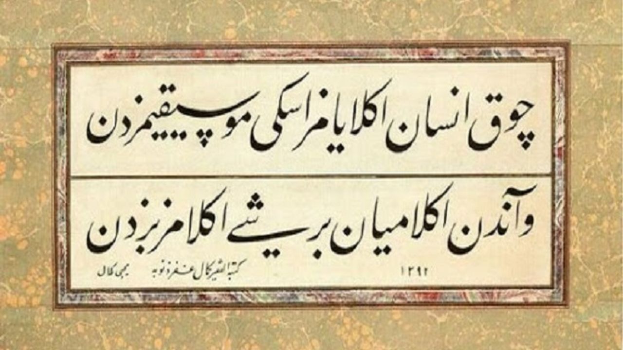 Hattat, musikişinas ve hafız: Kemal Batanay