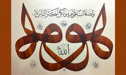 ​​​​​​​Ahirette geçerli akçe