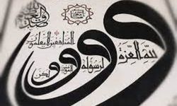 Ebu Ali Dekkak: Aşk, sevgide haddi aşmaktır