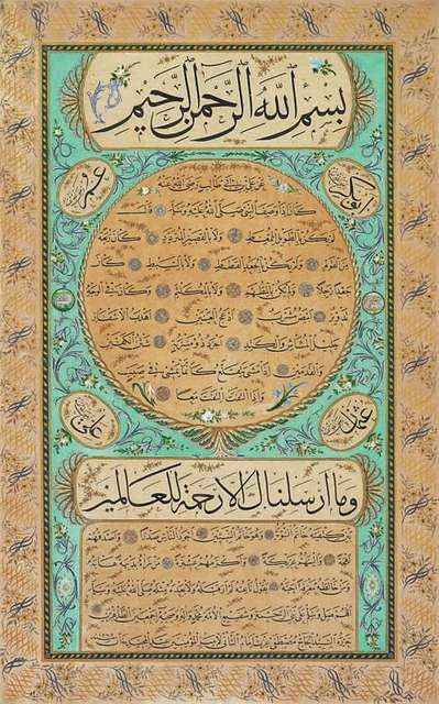 Hilye I Serif M.i̇zzet Efendi