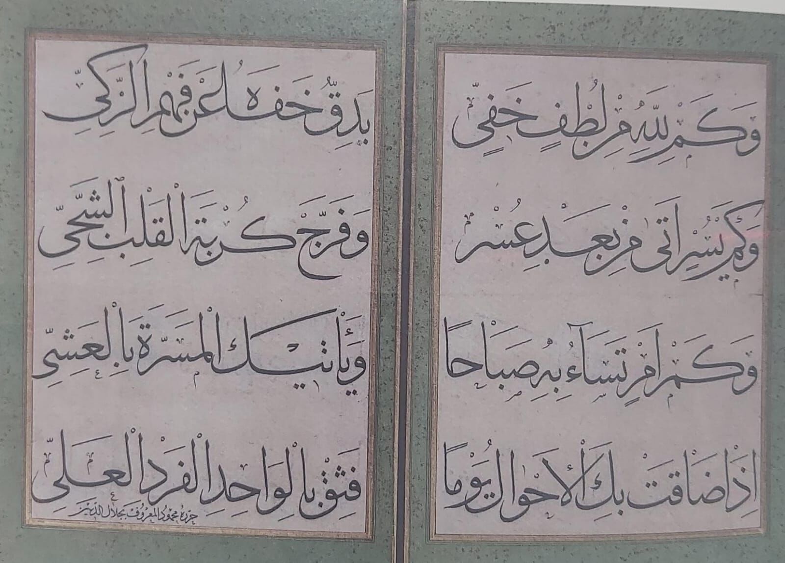 M. Cel. Efendi