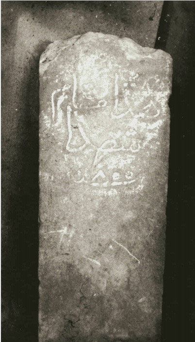Haza Makâm I Şüheda Sene 855